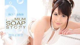 Premium Soapland Story Vol.16 :: Honami Uehara