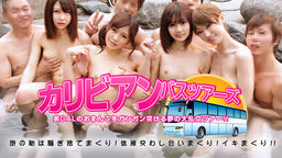 Caribbeancom Tours part2 :: Mitsuki Hikaru Ayami Mitsuka Koizumi Chiharu