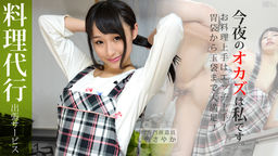 Naughty House keeper :: Sayaka Nanairo