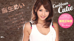 Caribbean Cutie Vol.28 :: Mei Asou