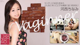 CRB48 Vaginner - VAGINA - KASAI Chinami