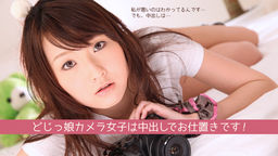 Cute Dumb Girl 2 :: Shiori Uta