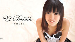 El Dorado Maid :: Kotomi Asakura