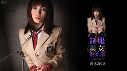 School Girls Uniform Club Vol.10 :: Arisa Suzuki