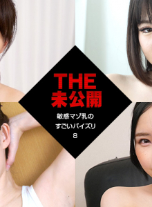 The Undisclosed: Sensitive Masochist Titjob 8 :: Hina Hodaka, Riri Shiraki, Nana Kamiyama, Saori Miyazawa - THE 未公開 〜敏感マゾ乳のすごいパイズリ8〜::穂高ひな、白杞りり、上山奈々、宮澤さおり