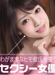 A porn star who feeds her selfish pimp boyfriend :: Mai Shirakawa