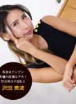 Sinful nipples that mislead a man :: Minami Sawada