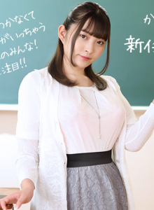 The body of a new female teacher has a bad influence on students! :: Kanon Ibuki - 新任女教師のカラダは生徒に悪影響！::衣吹かのん