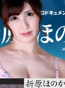 The Continent Full Of Hot Girls, File.087 :: Honoka Orihara - 女熱大陸 File.088::折原ほのか