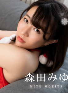 Creampie Santa Girl 2022 :: Miyu Morita - 中出しサンタ2022::森田みゆ