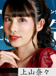 The Continent Full Of Hot Girls, File.091 :: Nana Kamiyama - 女熱大陸 File.091::上山奈々