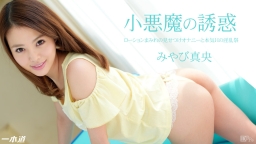 SKY ANGEL 176 PART 1 :: Mao Miyabi