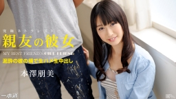 Shin'yû no Kanojo MOTOZAWA Tomomi :: Tomomi Motozawa