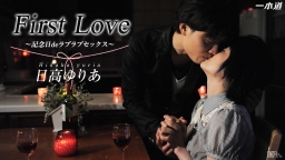 First Love - Kinen-bi - :: Yuria Hidaka