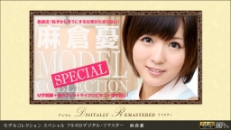 MODEL COLLECTION SPECIAL ASAKURA Yû FULL HD DIGITAL - REMASTERED :: Yu Asakura