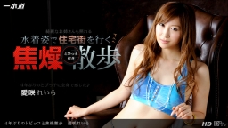 ４-nen Buri no TOBIKKO to Shôsô Sanpo :: Reira Aisaki