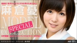 MODEL COLLECTION SPECIAL ASAKURA Yû :: Yu Asakura