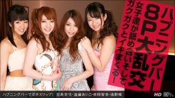 HAPPENING BAR de GACHI SWAP ! :: Nao Kojima, Aiko Endo, Tomomi Nakama, Yui Asano