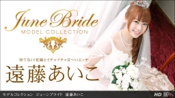 MODEL COLLECTION JUNE BRIDE ENDÔ Aiko :: Aiko Endo