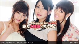 Bijin 3 Shimai wo Hitorijime :: Kaede Oshiro, Megumi Haruka, Mizuki