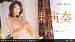 Hadaka Ensô - Dai Yonkai Ensôkai - TRUMPET - :: Anna Kirishima