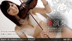 Hadaka Ensô - Dai 3-kai Ensôkai - VIOLIN - :: Yuria Tominaga