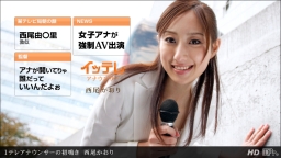 1 TV ANNOUNCER no Hatsunaki :: Kaori Nishio