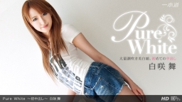 Pure White 〜初中出し〜::白咲舞