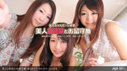 Bijin 3 Shimai to Orushuban :: Noriko Aota, Shino Tanaka, Rina Ishikawa