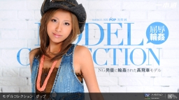 Model Collection select...105 ポップ::浅見純