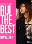 RUI the Best::矢沢るい