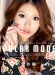 Model Collection select...99　POP :: Saki Kozakura