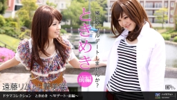 Tokimeki 15 - W DATE - Zenpen - :: Rimu Endo, Misaki Ueno