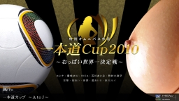 Ippondô CUP - A to J - :: Miu Aisaki, Ai Sakura, Ramu