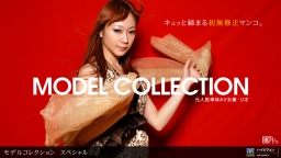 Model Collection select...87　スペシャル::リオ
