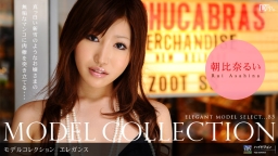 Model Collection select...85　エレガンス::朝比奈るい