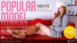 Model Collection select...84　POP :: Anna Morisaki