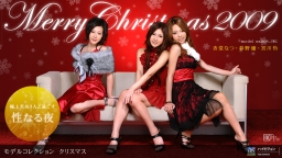 Model Collection select...81　クリスマス::杏堂なつ、 春野優、 宮川怜(RAIKA)