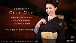 CLUB ONE No.8 MAMA Shukkin :: Sayuri Mikami
