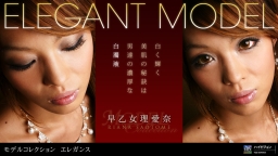 Model Collection select...70 ELEGANCE :: Riana SAOTOME (Rukia MOCHIZUKI)
