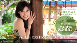 Model Collection select...61 RESORT :: Remi Shirosaki