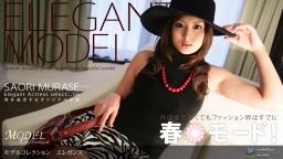 Model Collection select...56　エレガンス::村瀬沙緒里