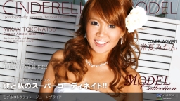 Model Collection select..33　ジューンブライド::常夏みかん