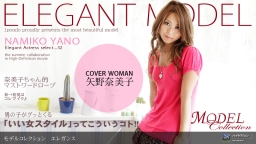 Model Collection select...32 ELEGANCE :: Yano Namiko