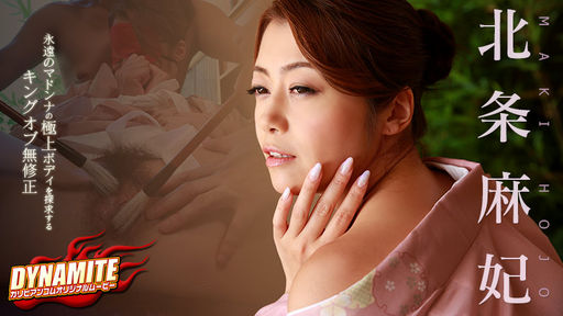 DYNAMITE HÔJÔ Maki :: Maki Hojo