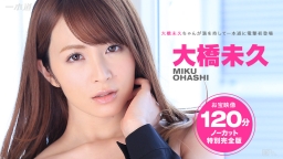 ÔHASHI Miku - Hatsuura Kanzen-ban - :: Miku Ohashi