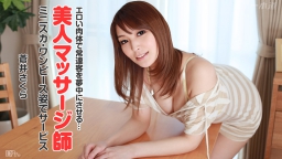 GLAMOUR na Shuchô MASSAGE-shi wa Bukatsu no Kôhai :: Sakura Aoi