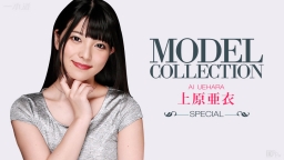 MODEL COLLECTION SPECIAL UEHARA Ai :: Ai Uehara