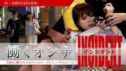 Hataraku ONNA INCIDENT - OL MIZUHARA Erena no CASE - :: Erena Mizuhara, Kotori Shirayuki