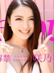 Debut Vol.33 - IKU Toki ni wa Ahe Kao DOUBLE PEACE - :: Kanna Sakuno
